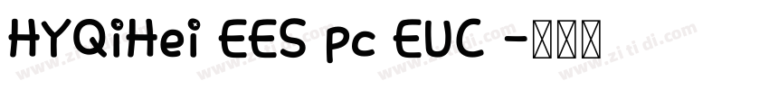 HYQiHei EES pc EUC 字体转换